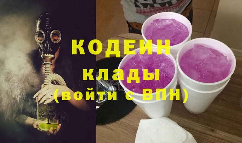 Кодеиновый сироп Lean напиток Lean (лин)  Нововоронеж 