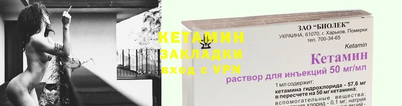 Кетамин ketamine  нарко площадка Telegram  Нововоронеж 